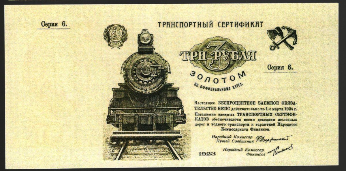 3 ����� 1923 ������� ������������ ����������  (�����)
