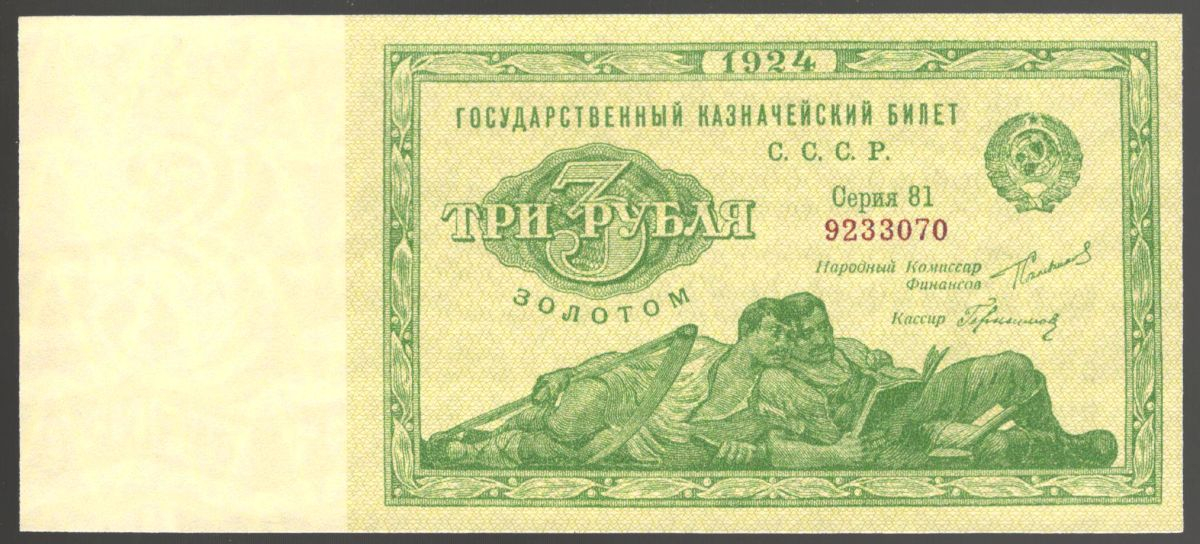 3 �����  1924 ������� (�����)
