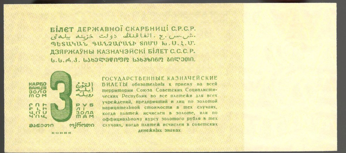 3 �����  1924 ������� (�����)
