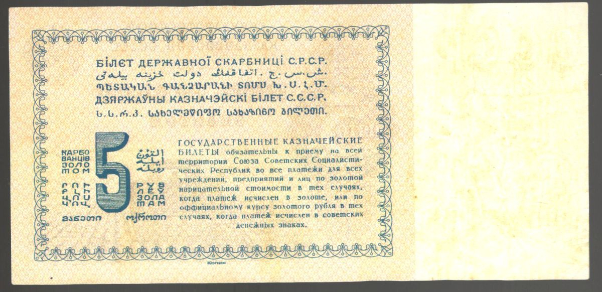5 ������ 1924 ������� (�����)
