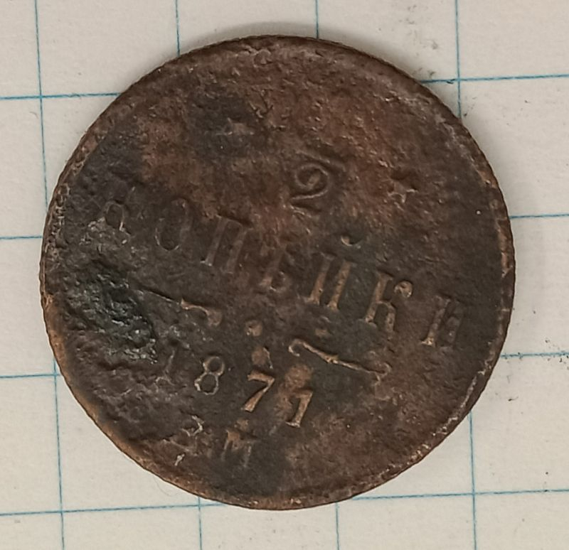 1/2 ������� 1871 ��
