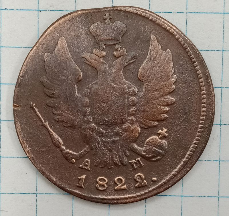 1 ������� 1822 ��-��
