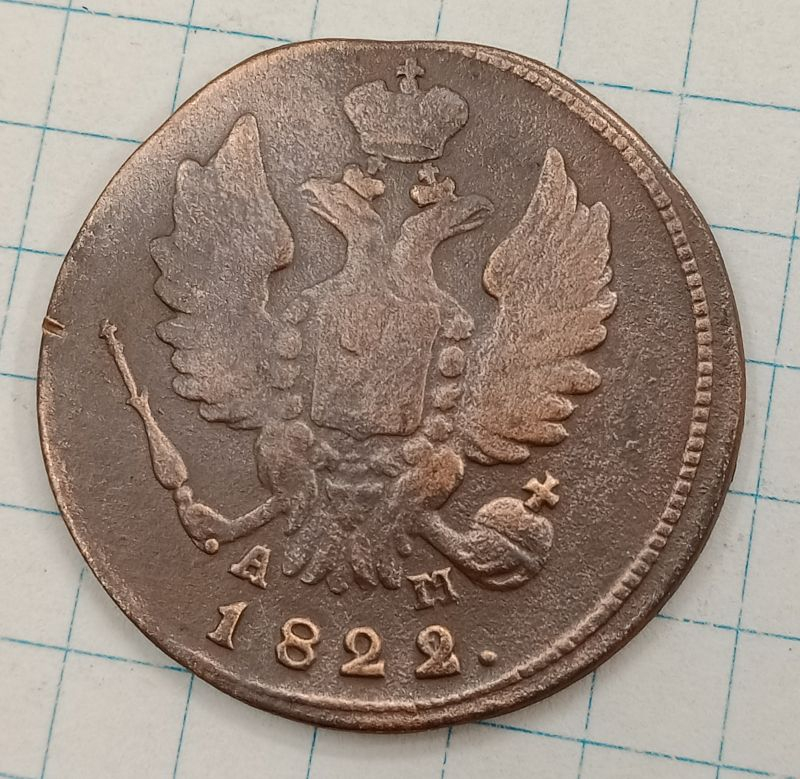 1 ������� 1822 ��-��
