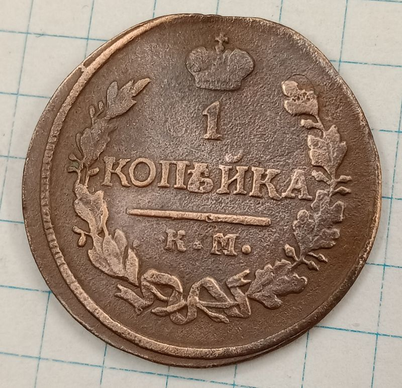 1 ������� 1822 ��-��
