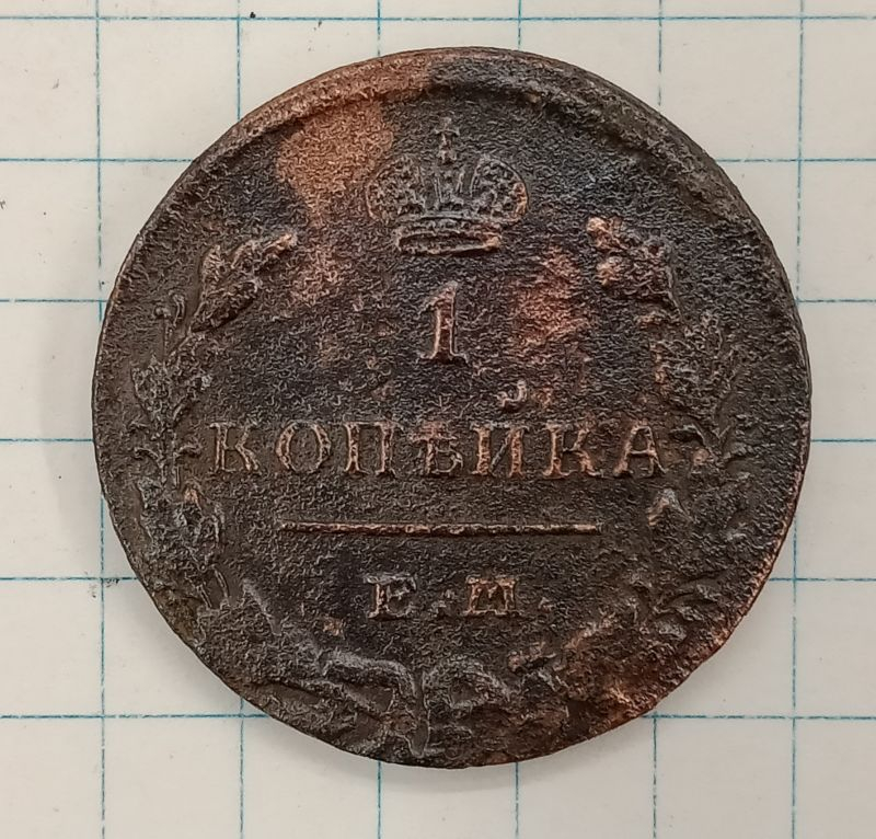 1 ������� 1830 ��-��
