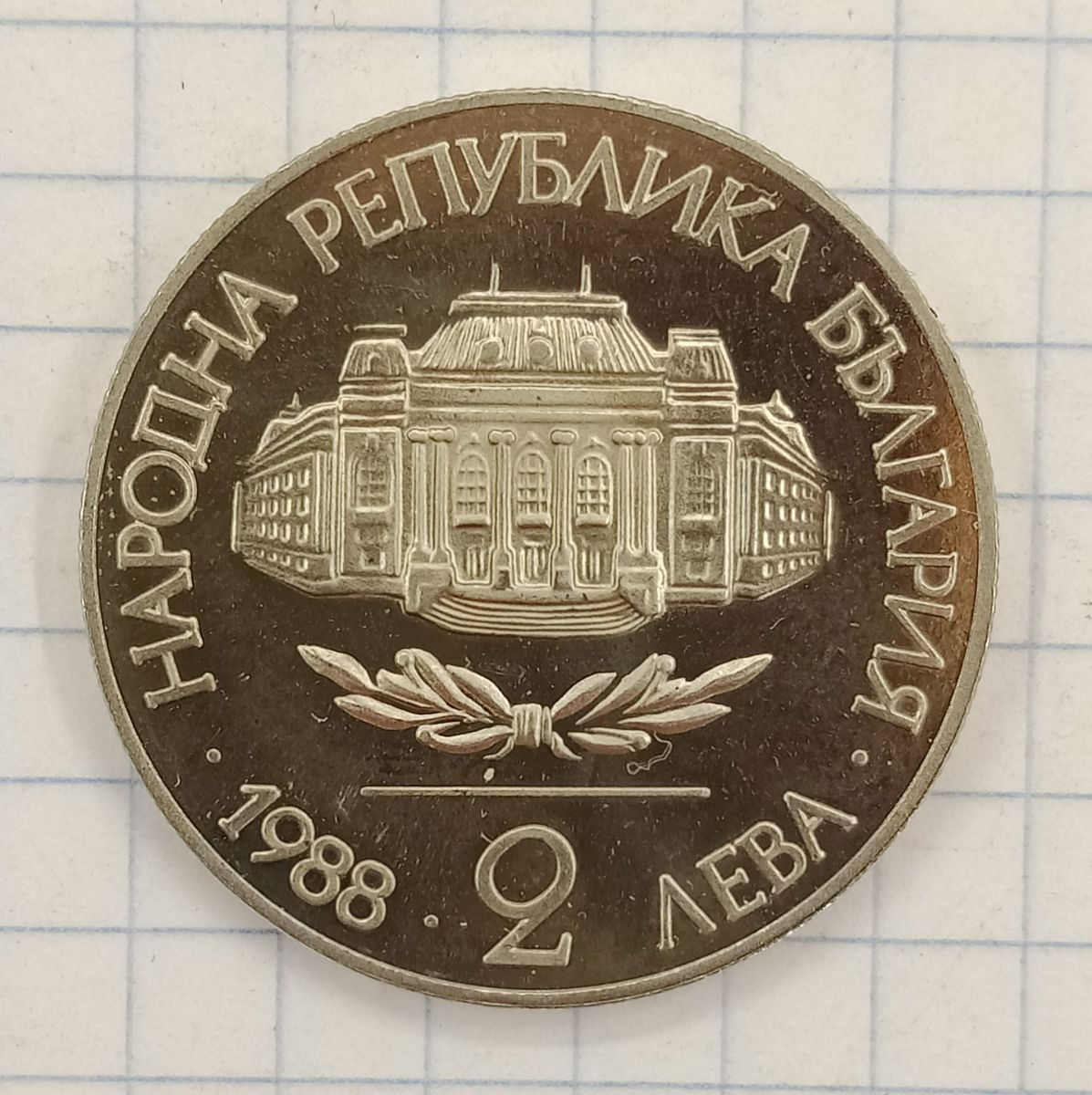2 ���� 1988 �������� - 100 ��� ���������� ������������