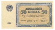 50 ������ 1924 (�����)
