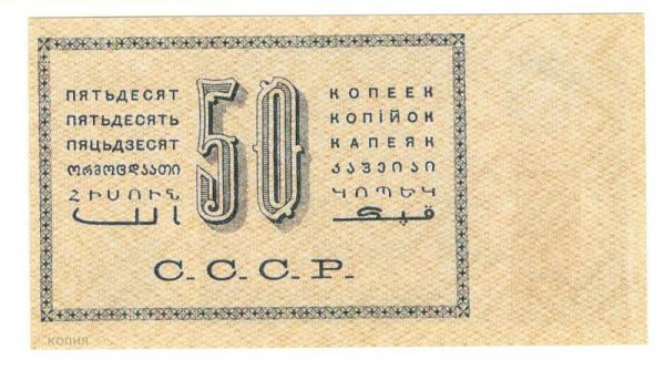 50 ������ 1924 (�����)
