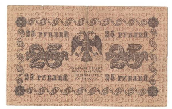 25 ������ 1918
