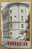 ����� �������� ����� 1979 �. 15 ��.
