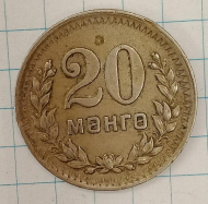 20 ����� 1945 ��������
