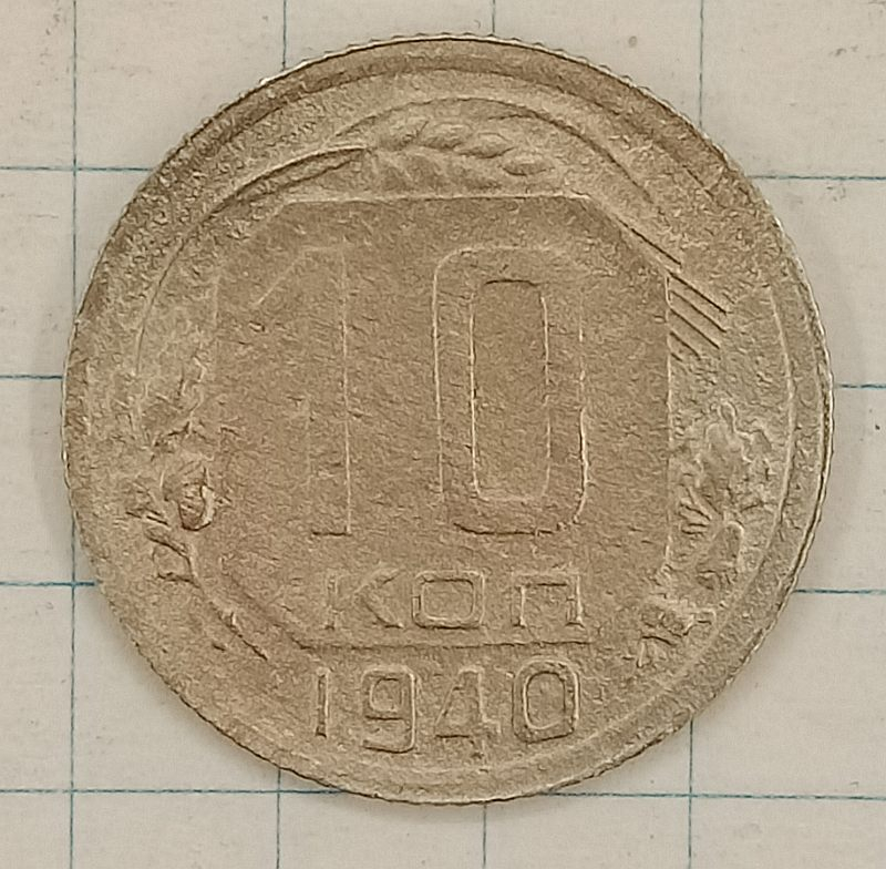 10 ������ 1940
