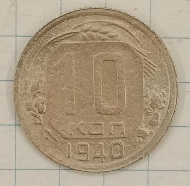10 ������ 1940
