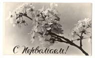 ��������  � ���������! ������, 1965
