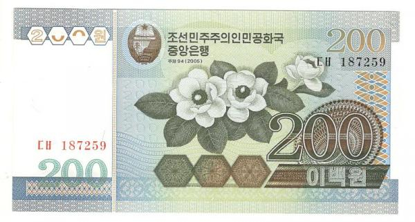 200 ��� 2005 �������� ����� UNC
