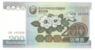 200 ��� 2005 �������� ����� UNC
