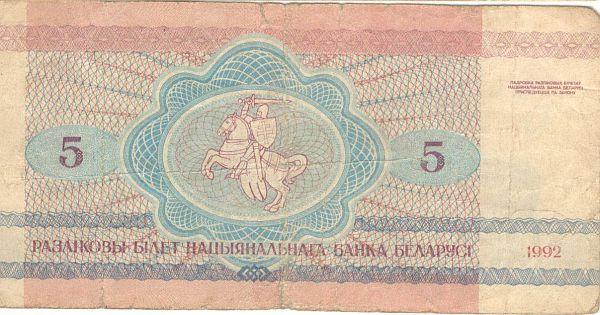 5 ������ 1992 ��������
