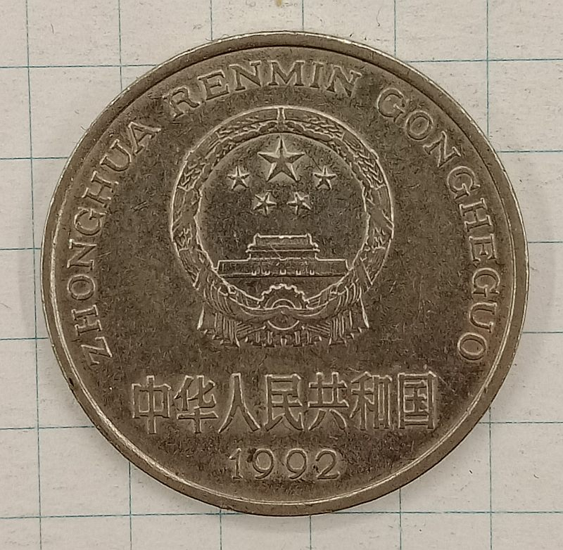 1 ���� 1992 �����
