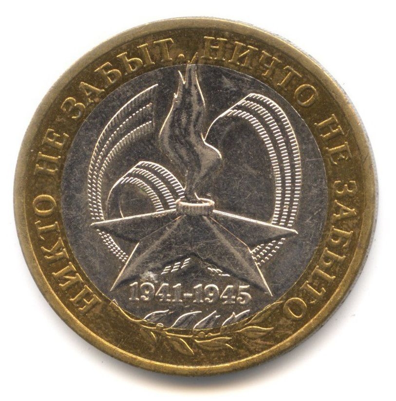 10 ������ 2005 60 ��� ������� ������ ���