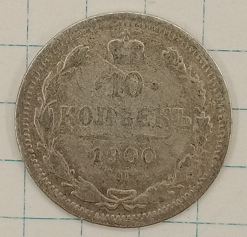 10 ������ 1900 ���-��
