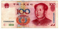 100 ����� 1999 �����
