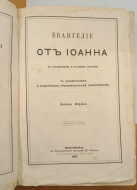 ��������� �� ������ 1887 �.