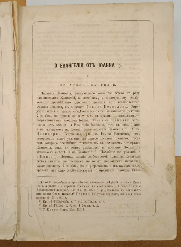 ��������� �� ������ 1887 �.