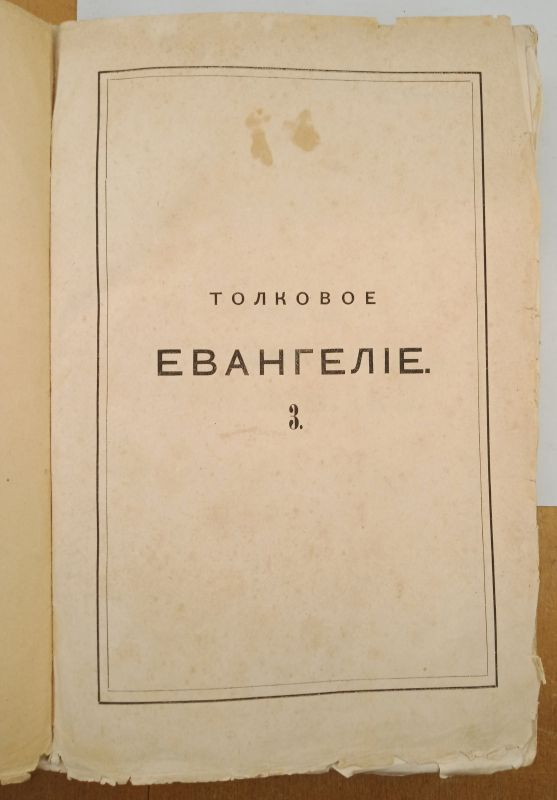��������� �� ������ 1887 �.