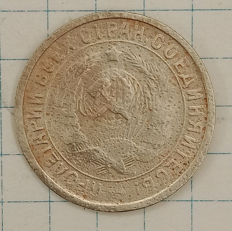 15 ������ 1933
