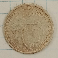 15 ������ 1933

