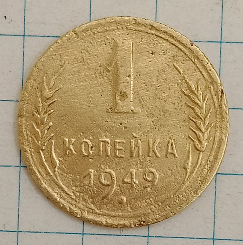 1 ������� 1949
