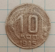 10 ������ 1945

