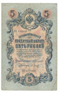 5 ������ 1909 ������-�������
