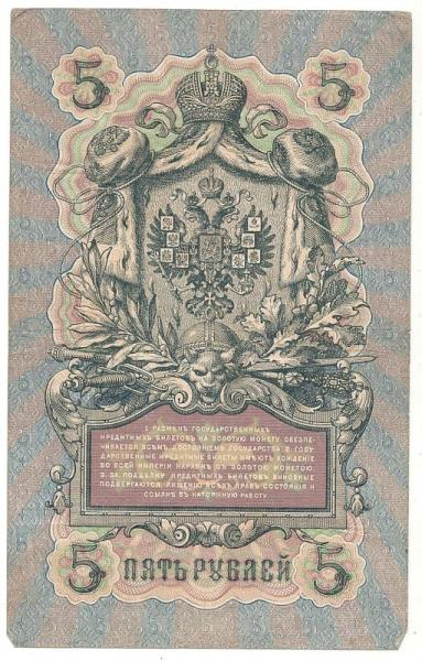 5 ������ 1909 ������-������
