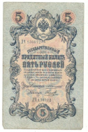 5 ������ 1909 ������-������
