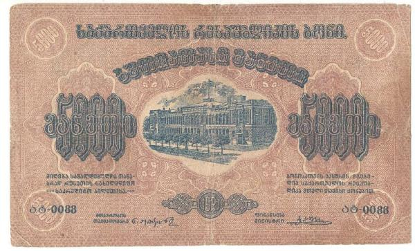 5000 ������ 1921 ������
