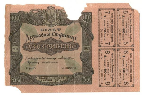 100 ������ 1918 �������
