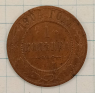1 ������� 1904 ���
