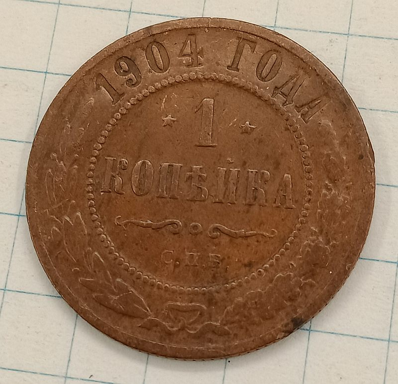 1 ������� 1904 ���
