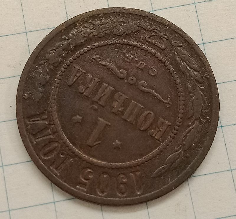 1 ������� 1905 ���
