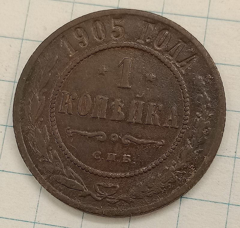 1 ������� 1905 ���
