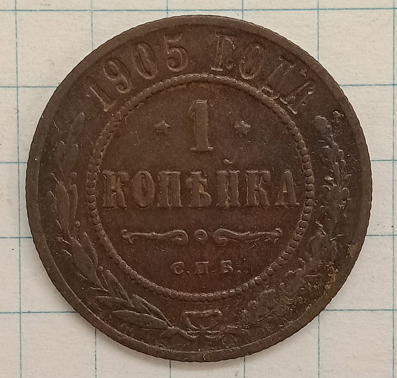 1 ������� 1905 ���
