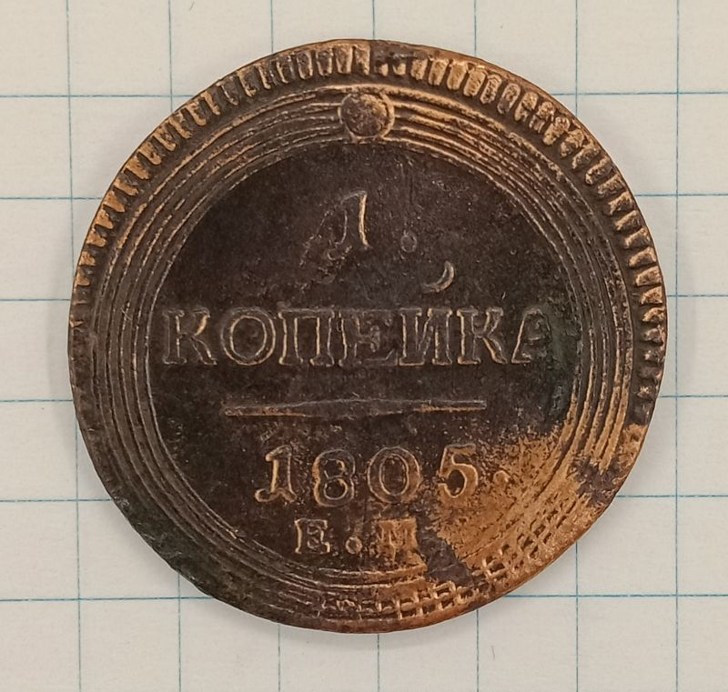 1 ������� 1805 ��
