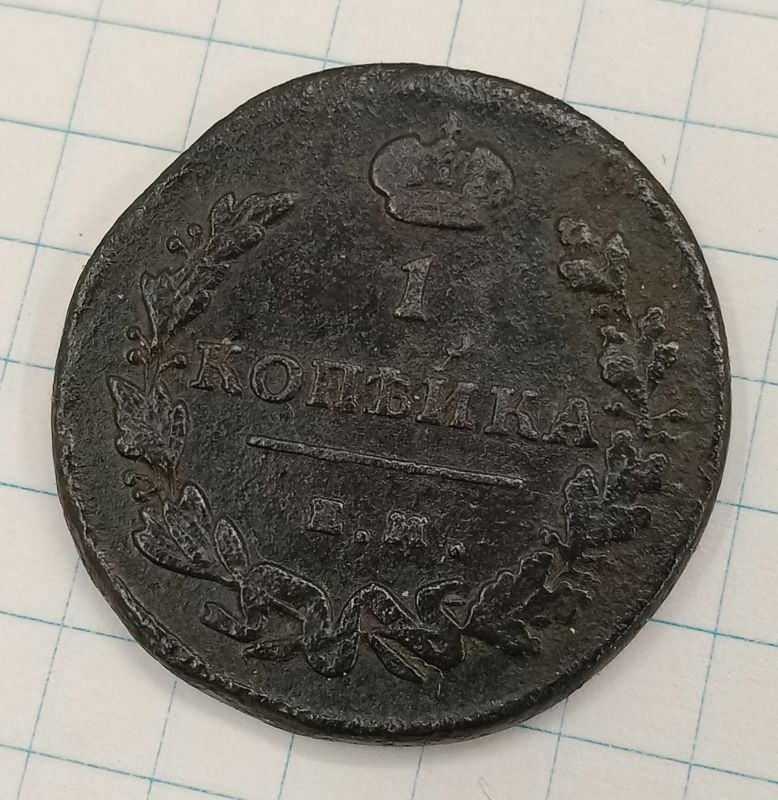 1 ������� 1815 ��-�� (������� ������)
