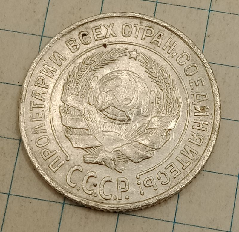 10 ������ 1925

