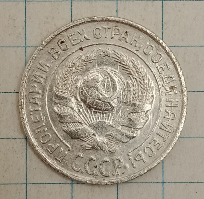 10 ������ 1925
