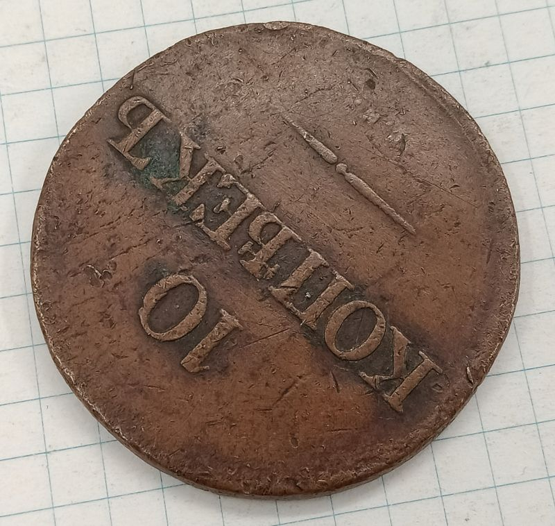10 ������ 1834 ��
