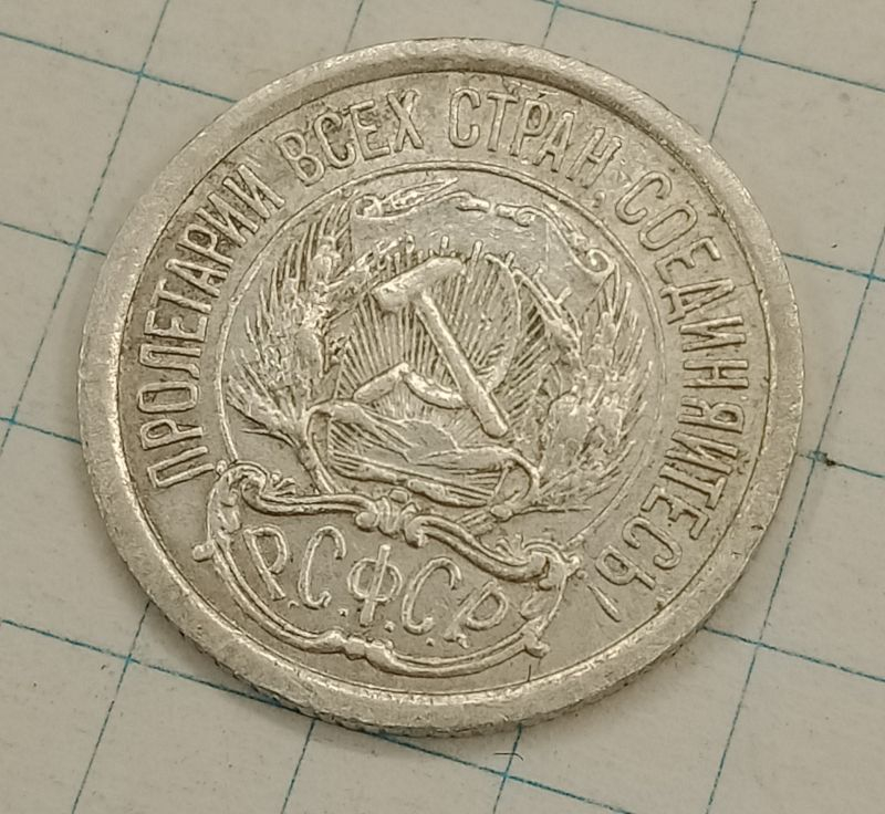 10 ������ 1923
