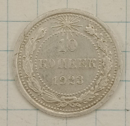 10 ������ 1923
