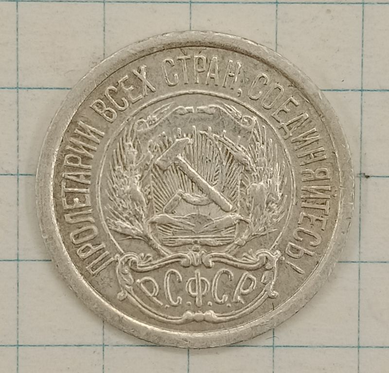 10 ������ 1923

